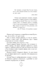 Сломанный мир — изображение 4