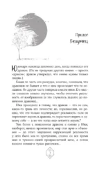 Сломанный мир — изображение 6