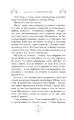 Сломанный мир — изображение 7