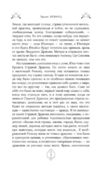 Сломанный мир — изображение 8