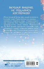 Ледяное сердце вкуса пряной вишни — изображение 3