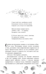 Ледяное сердце вкуса пряной вишни — изображение 4