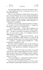 Девять хвостов бессмертного мастера. Том 5 — изображение 12