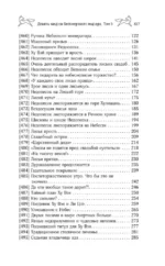 Девять хвостов бессмертного мастера. Том 5 — изображение 4