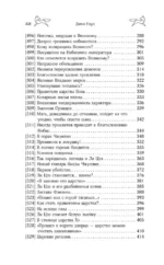Девять хвостов бессмертного мастера. Том 5 — изображение 5