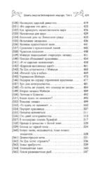Девять хвостов бессмертного мастера. Том 5 — изображение 6