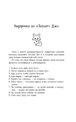 Девять хвостов бессмертного мастера. Том 5 — изображение 9