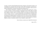 Бандитский Петербург — изображение 11