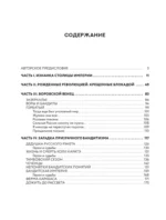 Бандитский Петербург — изображение 3
