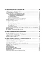 Бандитский Петербург — изображение 4
