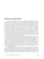 Бандитский Петербург — изображение 7