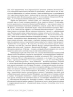 Бандитский Петербург — изображение 9