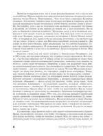 Бандитский Петербург — изображение 10