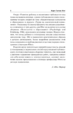 Развитие личности. Том 17 — изображение 4