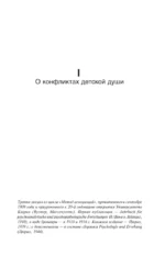 Развитие личности. Том 17 — изображение 5