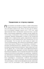 Развитие личности. Том 17 — изображение 6