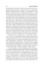 Развитие личности. Том 17 — изображение 7