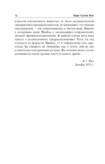 Развитие личности. Том 17 — изображение 9
