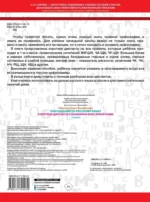 Короткие диктанты с разбором всех орфограмм 1 класс — изображение 3