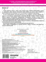 Короткие диктанты с разбором всех орфограмм 2 класс — изображение 3