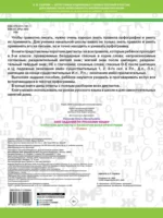 Короткие диктанты с разбором всех орфограмм 3 класс — изображение 3