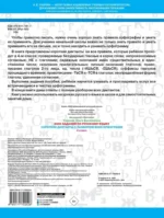 Короткие диктанты с разбором всех орфограмм 4 класс — изображение 3