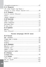 Хрестоматия по смысловому чтению. 1-4 класс — изображение 3