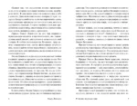 Я счастье получила в дар — изображение 3