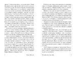 Я счастье получила в дар — изображение 4