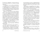 Я счастье получила в дар — изображение 6