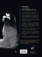 Большая книга вампиров — изображение 3