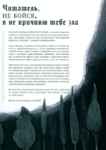 Большая книга вампиров — изображение 7