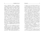 Крэнфорд — изображение 3