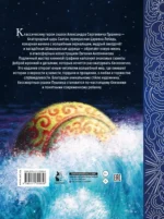 Сказки — изображение 3