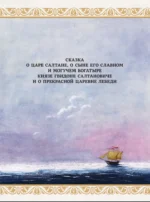 Сказки — изображение 5