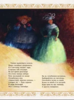 Сказки — изображение 8
