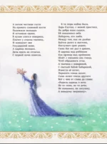 Сказки — изображение 10