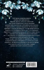 Трон секретов — изображение 3