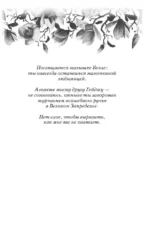 Трон секретов — изображение 4