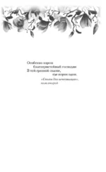Трон секретов — изображение 6