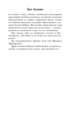 Трон секретов — изображение 8