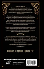 Флорентийский дублет. Сфумато — изображение 2