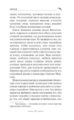 Флорентийский дублет. Сфумато — изображение 11
