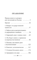 Флорентийский дублет. Сфумато — изображение 3