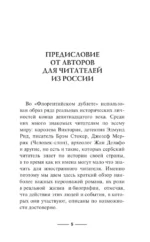 Флорентийский дублет. Сфумато — изображение 5