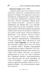 Флорентийский дублет. Сфумато — изображение 6