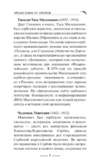 Флорентийский дублет. Сфумато — изображение 7