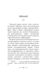 Флорентийский дублет. Сфумато — изображение 10