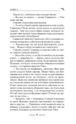 Флорентийский дублет. Кьяроскуро — изображение 11