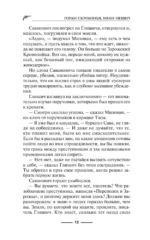 Флорентийский дублет. Кьяроскуро — изображение 12